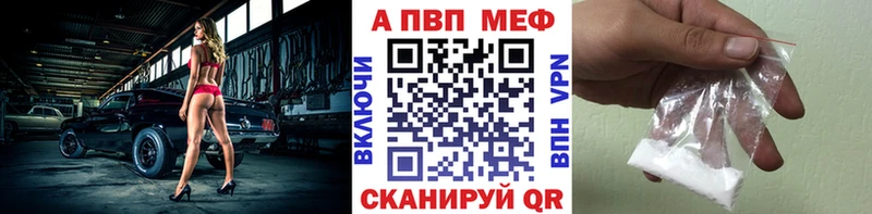 A-PVP мука  Саяногорск 