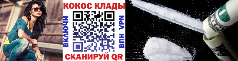КОКАИН Перу  Саяногорск 