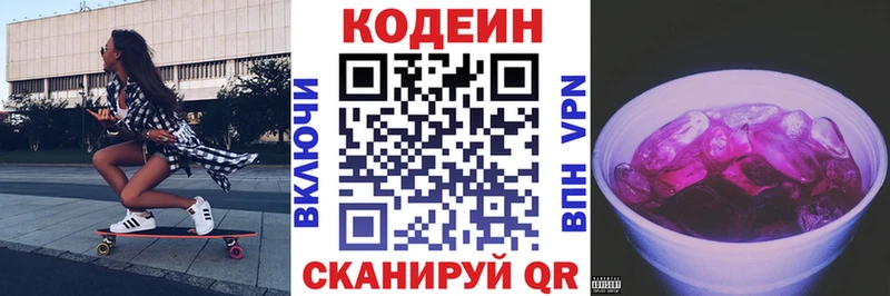 как найти наркотики Саяногорск blacksprut сайт Кодеин Purple Drank