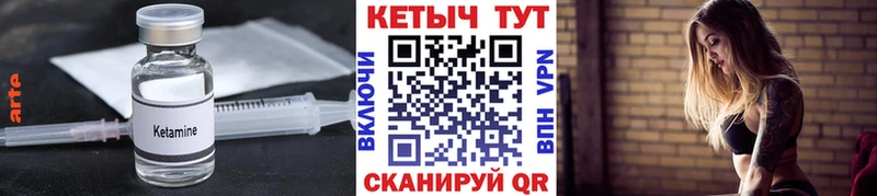 закладки  Саяногорск  КЕТАМИН VHQ 