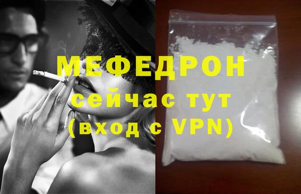 меф VHQ Аркадак