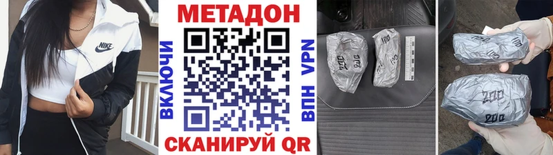 МЕТАДОН methadone  Саяногорск 